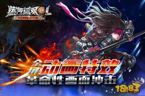 革命性即时战争手游《蒸汽无双ol》今日震撼首测