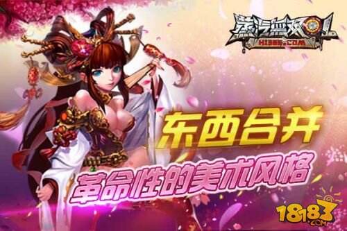 革命性即时战争手游《蒸汽无双ol》今日震撼首测