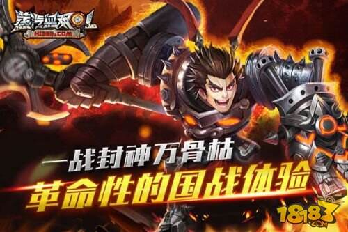 革命性即时战争手游《蒸汽无双ol》今日震撼首测
