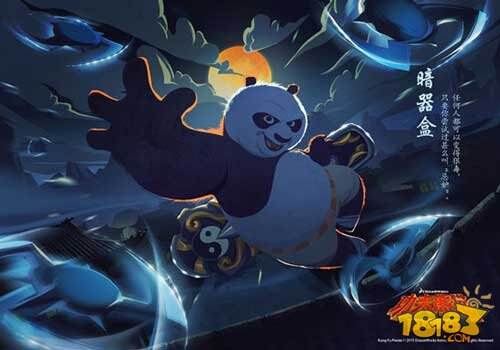 《功夫熊猫》官方手游11.26全平台公测