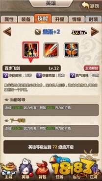 新秦时明月手游聂盖技能属性剖析