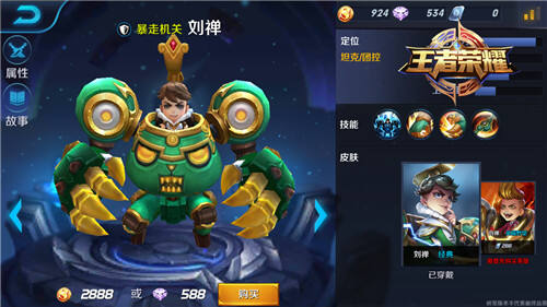 王者荣耀暴走机关刘禅好不好用