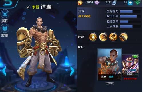 王者荣耀突进是啥意思 突进流怎么搭配合适