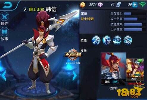 王者荣耀突进是啥意思 突进流怎么搭配合适