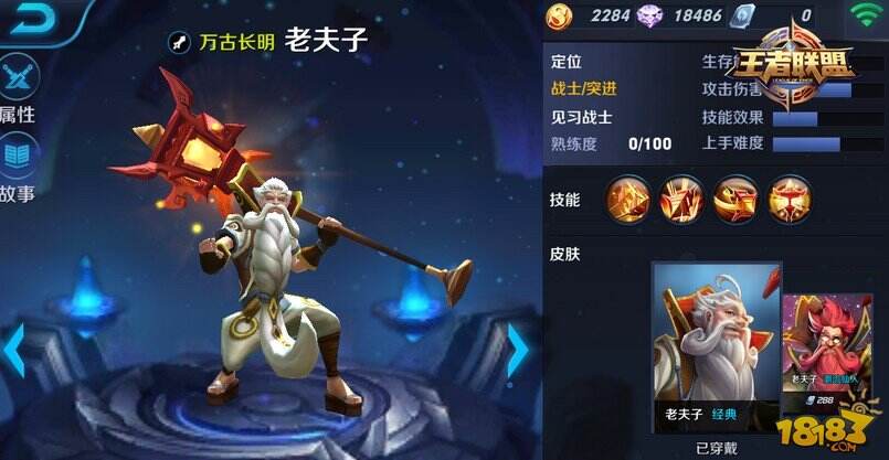 王者荣耀突进是啥意思 突进流怎么搭配合适