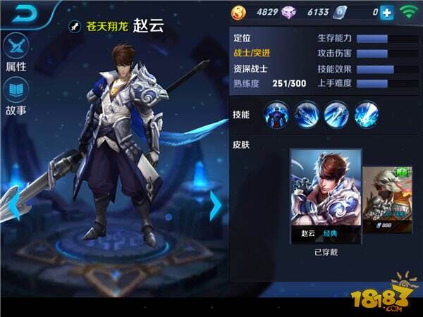 王者荣耀突进是啥意思 突进流怎么搭配合适