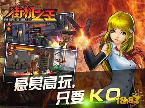 《街机之王》开殴（K.O）鬼泣 今日封测启航