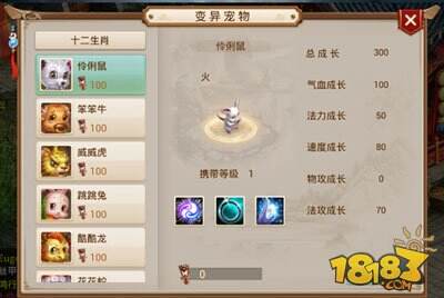 问道手游变异宠物怎么获得 变异宠物获取途径一览