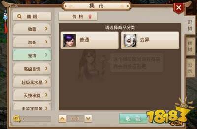 问道手游变异宠物怎么获得 变异宠物获取途径一览