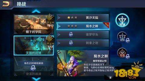 王者荣耀易水之畔普通打法技巧 易水之畔通关攻略