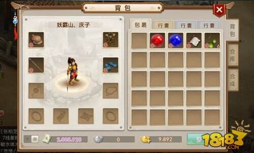 问道手游白色装备获取方式 60白色装备打造技巧