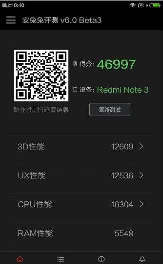 红米Note3性能配置怎么样 红米note3跑分评测