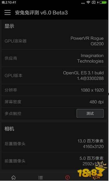 红米Note3性能配置怎么样 红米note3跑分评测