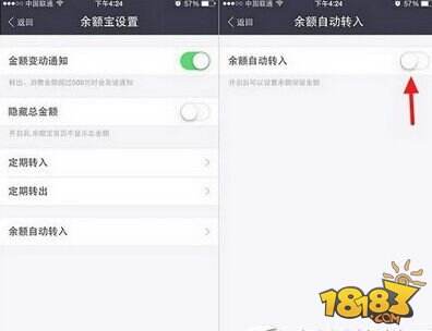 余额宝自动转入怎么取消 自动转入取消方法教程