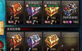 疾风之刃提高抽奖概率方法 宝箱强化介绍