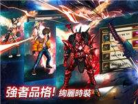 强者品格 绚丽时装