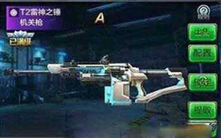 全民突击t2雷神之锤属性技能详解