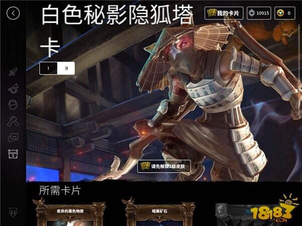 虚荣隐狐塔卡皮肤解锁 隐狐塔卡皮肤欣赏