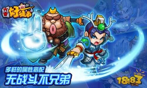 手游《大唐好徒弟》今日开启公测