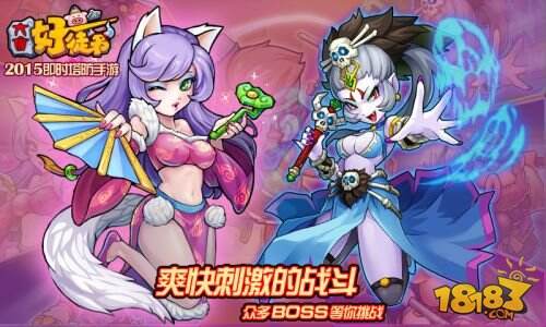 手游《大唐好徒弟》今日开启公测