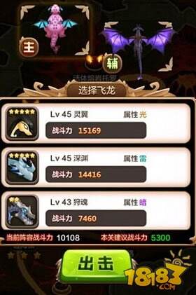 驯龙战机3D前期过关技巧 前期副本通关攻略