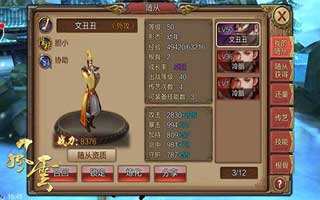 风云手游剑界虚空玩法简单说明