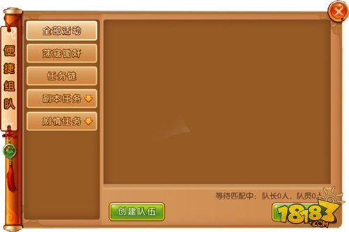 江湖Q传队伍系统玩法介绍 新手攻略 