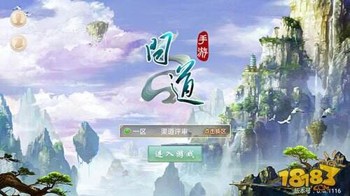 问道手游黑屏、闪退、进不去游戏解决办法