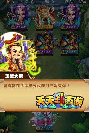 完美还原 《天天斗西游》武将系统一览