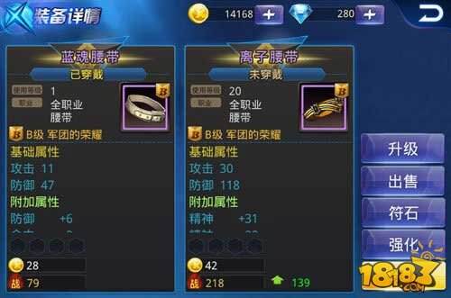 天天炫斗背包作用装备详情一览