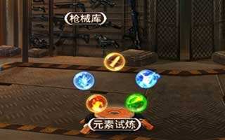 尸兄手游元素试炼玩法 副本难度类型详解