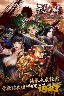 天龙八部3D伙伴放生操作步骤说明