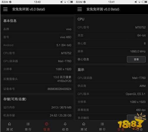 步步高vivox6怎么样vivox6跑分评测