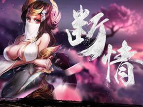 <b>风云手游寄售系统功能玩法简析</b>