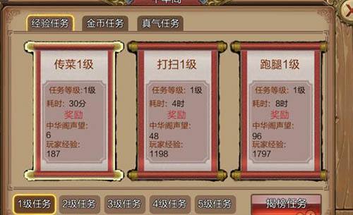 风云手游中华阁玩法介绍