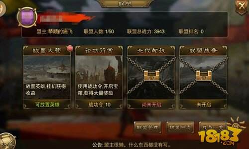 万万没想到之大皇帝联盟系统全介绍