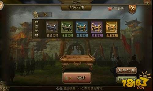 万万没想到之大皇帝联盟系统全介绍