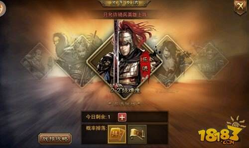 万万没想到之大皇帝英雄试炼玩法说明