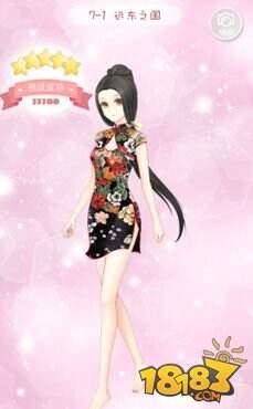 夏目的美丽日记7-1远东之国五星搭配