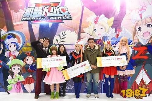 萌机娘的日常 《机器人少女Z》Cosplay大赛现场