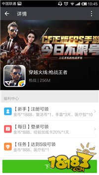 cf手游微信礼包领取教程 微信用户速去领