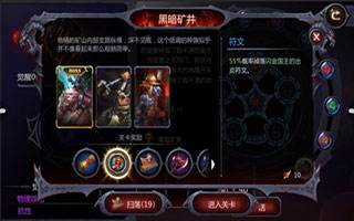 暗黑血统如何获得符文材料？