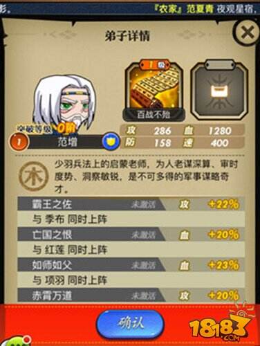 秦时明月手游范增怎么获得 技能属性介绍