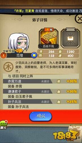 秦时明月手游范增怎么获得 技能属性介绍