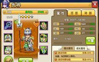 大闹三国土豪战将锦马超五虎超强说明