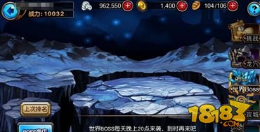 冰火幻想冒险系统 世界BOSS玩法揭秘