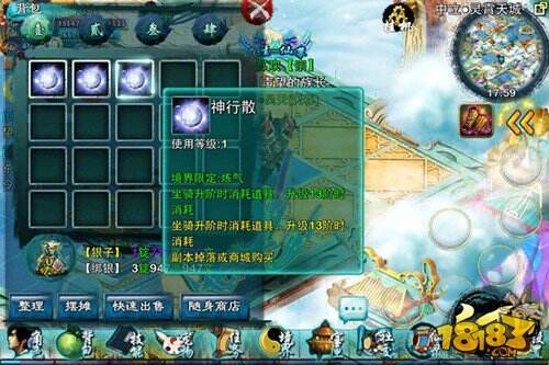 忘仙OL新版12.10上线 坐骑开放全新等级