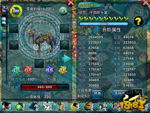 忘仙OL新版12.10上线 坐骑开放全新等级