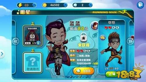 《奔跑吧兄弟3》 明星套装全解析