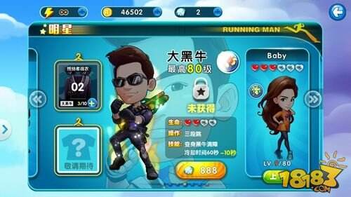 《奔跑吧兄弟3》 明星套装全解析